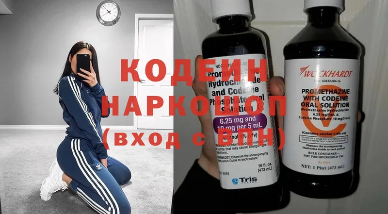 продажа наркотиков  Сортавала  Кодеин Purple Drank 